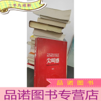 正 九成新尖叫感:互联网文案创意思维与写作技巧