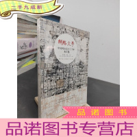 正 九成新中国网络文学二十年典文集