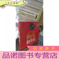正 九成新狗头拍牛片