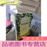 正 九成新银河的裂缝