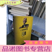 正 九成新一分钟发现潜在客户