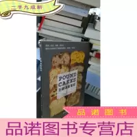 正 九成新无黄油磅蛋糕