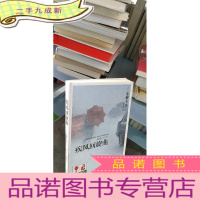 正 九成新疾风回旋曲