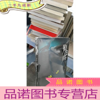 正 九成新狼图腾(修订版)