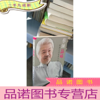 正 九成新蔡澜品味:—香港台湾格调手册