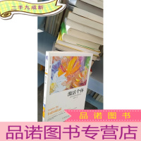 正 九成新激活个体:互联时代的组织管理新范式(珍藏版)