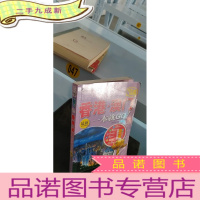 正 九成新完全自游香港.澳门一本就GO