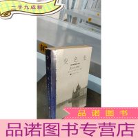 正 九成新变色龙:契诃夫短篇小说选