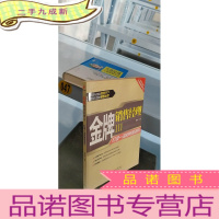 正 九成新金牌销售经理III