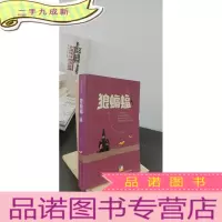正 九成新狼蝙蝠
