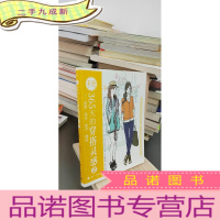 正 九成新手绘365天的穿搭灵感 2:造型·场合·细节·趣味