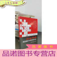 正 九成新Java Web典型模块与项目实战大全