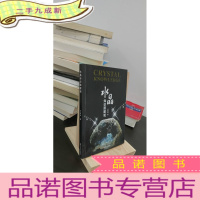 正 九成新水晶知识面面观