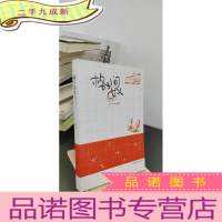 正 九成新格子间女人