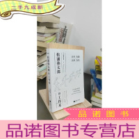 正 九成新松浦弥太郎的工作术(100个基本之外的人生进阶哲学,张德芬、郑秀文、范玮琪)