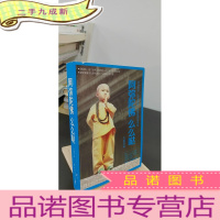 正 九成新阿弥陀佛 么么哒