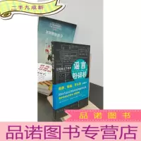 正 九成新谣言粉碎机
