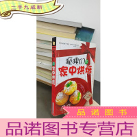 正 九成新狐狸们的家中烘焙