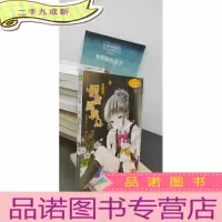 正 九成新意林小小姐·浪漫星语系列(002)·天蝎座:假面黑桃Q