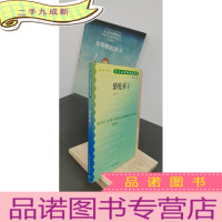 正 九成新骆驼祥子