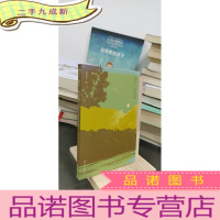 正 九成新猴子·罗汉池:袁哲生中篇小说合辑