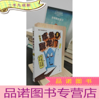 正 九成新创业记:咸鱼跳龙门