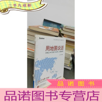 正 九成新用地图说话:在商业分析与演示中运用Excel数据地图