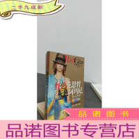 正 九成新红色范思哲 灰色阿玛尼:跟大师学色彩搭配