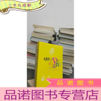 正 九成新快乐小V的水晶骰子:一个外企女金领的快乐魔法