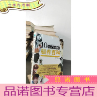 正 九成新10大人气宠物犬驯养百科
