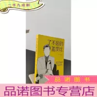 正 九成新了不起的盖茨比