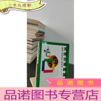 正 九成新无师自通韩国语