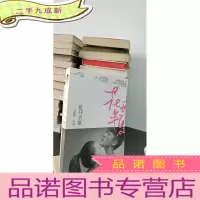正 九成新花开半夏