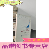 正 九成新转角遇到不一样的自己:女人应看透的66个假象