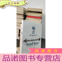 正 九成新痛点:挖掘小数据满足用户需求
