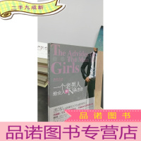 正 九成新一个老男人给女人的N条忠告