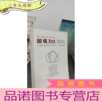 正 九成新游戏力Ⅱ:轻推,帮孩子战胜童年焦虑