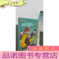 正 九成新《儿童文学》淘·乐·酷书系——班级奇人1·我的名次我做主