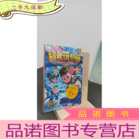 正 九成新超感筑梦师1超能英雄尖叫社