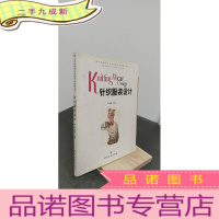 正 九成新针织服装设计