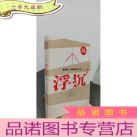 正 九成新浮沉2:微软全球副总裁张亚勤鼎力