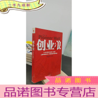 正 九成新创业狼