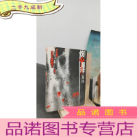 正 九成新伤心至死.轮回