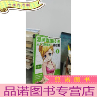 正 九成新漫画素描技法从入门到精通 基础篇