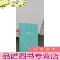 正 九成新前世今生:生命轮回的启示