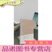 正 九成新八月未央:安妮宝贝十年修订典藏文集