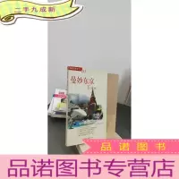 正 九成新曼妙东京