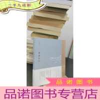 正 九成新蔷薇岛屿:安妮宝贝十年修订典藏文集
