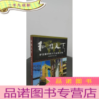 正 九成新私游天下:驴友眼中的36个必游之地