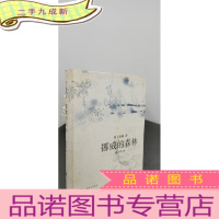 正 九成新挪威的森林